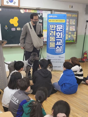 대구 중구, ‘찾아가는 반려동물 문화교실’운영