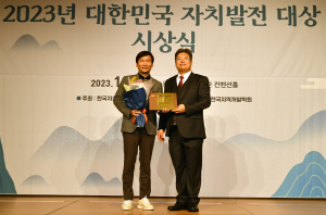 조현일 경산시장, '2023 대한민국 자치발전 대상'수상