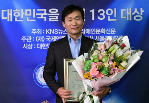 조현일 경산시장, '대한민국을 빛낸 13인 대상'수상자 선정