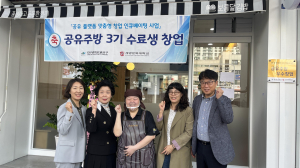 계명문화대, 달서구 공유플랫폼 맞춤형 창업 인규베이팅 사업 통해 창업자 배출