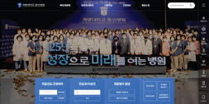 계명대학교 동산병원 홈페이지 개편