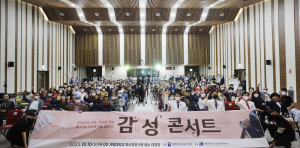 계명대 동산병원 암치유센터, ‘감성 콘서트’ 개최