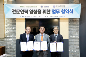 영남이공대-환경시설관리-영남대, 청년취업 활성화를 위한 업무협약 체결