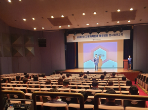 대구·경북지방병무청, ‘23년 포항권역 전시병무담당 직원 집합교육 실시