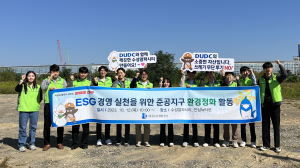 대구도시개발공사,‘ESG경영실천을 위한 환경개선 운동’펼쳐