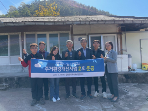 영양군 입암면지역사회보장協, 행복드림 사랑의 주거환경개선사업 2호 준공
