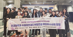 대구보건대 안경광학과, AI융합안경디케팅 전공 해외연수 프로그램 운영 ​