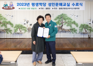 울릉군,2023년 성인문해교육 찾아가는 한글·공예교실 종강식 개최
