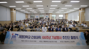 계명대 간호대학, 100주년 기념행사 추진단 출범