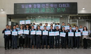 농어촌공사 경북본부,'일상애 혁신 더하기' 챌린지 실시