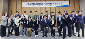 DGB대구은행, ‘2023 미래내일 일경험 사업’ 청년팀 멘토 과정 성료