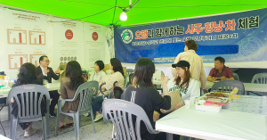 대구한의대 김형근 초빙교수,  하동세계차엑스포조직위원회로부터 표창장 수여