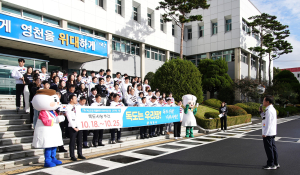 영천시, ‘독도의 날’ 맞이 기념행사 개최