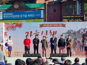 성주군,제12회 성주가야산사랑 산행대회 성료