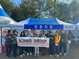 군위군 보건소, ‘전국가족걷기대회 통합건강증진 홍보관’운영