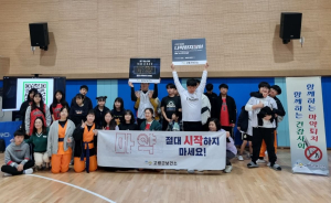 고령군 보건소,  마약류 등 약물 중독 예방교육 홍보 실시