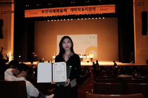 대구대 서비스디자인전공 박사과정 탕 천천 씨,  ‘BIAF 2023 부산국제예술제’ 금상 수상