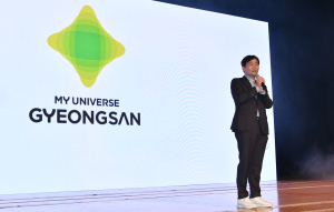 경산시, 새 도시브랜드 선포