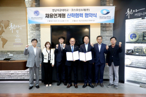 영남이공대, 코스모신소재와 실무중심 전문인력 채용 협약