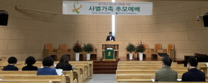 계명대 동산병원, 호스피스 사별가족 위한 추모예배 드려
