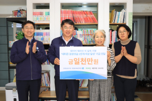 DGB금융그룹, 네이버 해피빈 ‘이달의 기부’ 목표 달성 기금 전달
