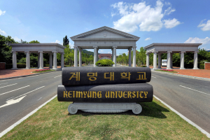 계명대 교육대학원, 다문화전공 ‘세계시민을 위한 다문화교육’강좌 개설