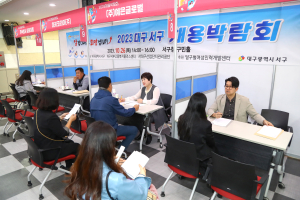 대구 서구청, 지역기업과 ‘2023 채용박람회’ 성료