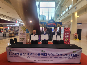 경산시, 말레이시아 KMT사와 업무협약 체결