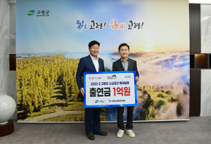 고령군=경북신용보증재단, 소상공인 특례보증 추가출연 업무협약