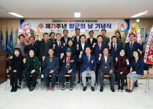 영천시, 제71주년 재향군인의 날 기념식 개최