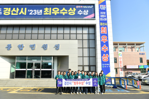 경산시, 대한민국 안전대 전환‘최우수상’수상