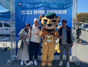 대구·경북지방병무청,  제3회 현역병 입영문화제 개최