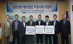 한국장학재단, 예산 절감 모범사례 시상