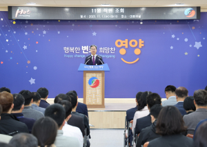 영양군, 군민 위해 노력한 직원 격려·포상