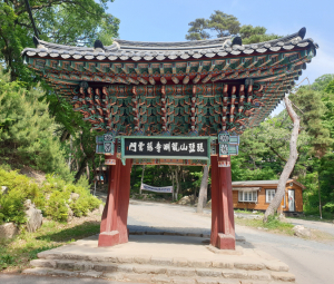 달성군,'달성 용연사 자운문' 국가지정문화재 지정
