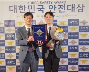 부동산원,대한민국 안전대상'행정안전부 장관상' 수상