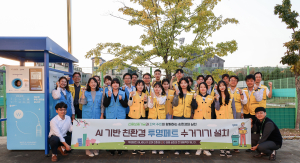 ​ 신용보증기금, 재활용 로봇자판기 설치