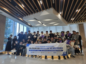 대구대, 경북 4개 대학 연합 직무역량강화 캠프 개최