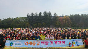 달서구, 2023 억새물결 맨발걷기대회 개최