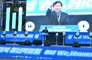 경산시,2023'경북 청년박람회'성료