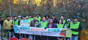 대구도시개발공사,  농촌일손돕기 활동으로 대구-경북 상생협력 도모