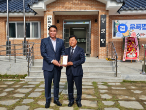 정희용 의원, 경북 고령군 우곡면 대곡2리 주민들로부터 감사패 받아