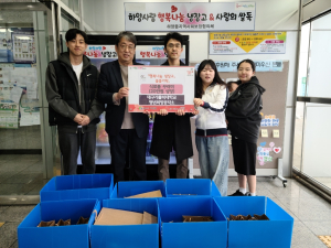 대구가톨릭대학교 청년희망공작소 ECO_메아리팀,  ‘하양사랑 행복나눔냉장고’물품 기탁