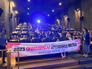 달성군, 여성친화도시 군민참여단 역량강화 워크숍 개최