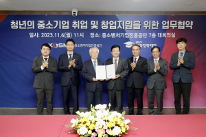한국장학재단-중진공, 청년 취·창업 지원 업무협약 체결
