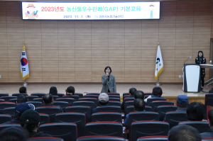 경산시, 안전한 농산물 공급 위한 농산물우수관리 기본교육 실시