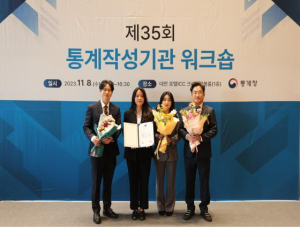 한국부동산원,‘국가통계 개발.개선’우수기관 선정