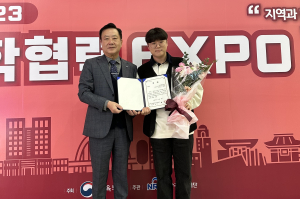 계명문화대, LINC3.0 산학연계 교육과정 영상콘텐츠 공모전 장려상 수상