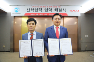 엑스코, 영진사이버대학교와 지역 마이스 인재 양성을 위한 업무협약 체결