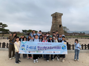달성군청소년문화의집,  청소년방과후아카데미 11월 주말전문체험 진행